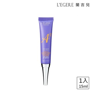 L’EGERE 蘭吉兒極致雙A緊緻提亮眼霜15ml【佳瑪】小姐不熙娣推薦 A醛 A醇 雙A保養 抗老 緊緻