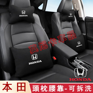 本田腰靠頭枕 CRV HRV Fit CIty CIvic Accord 適用汽車頭枕 車用護頸枕抱枕一對後排腰靠墊