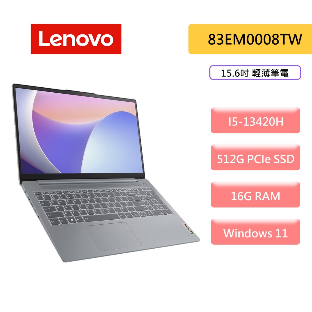 Lenovo 聯想 IdeaPad Slim 3 83EM0008TW 15.6吋 輕薄筆電 - 灰