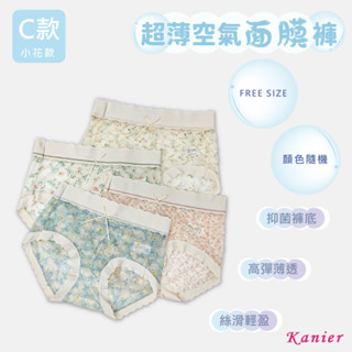 【Kanier卡妮兒內衣】超薄透氣小花抑菌面膜褲