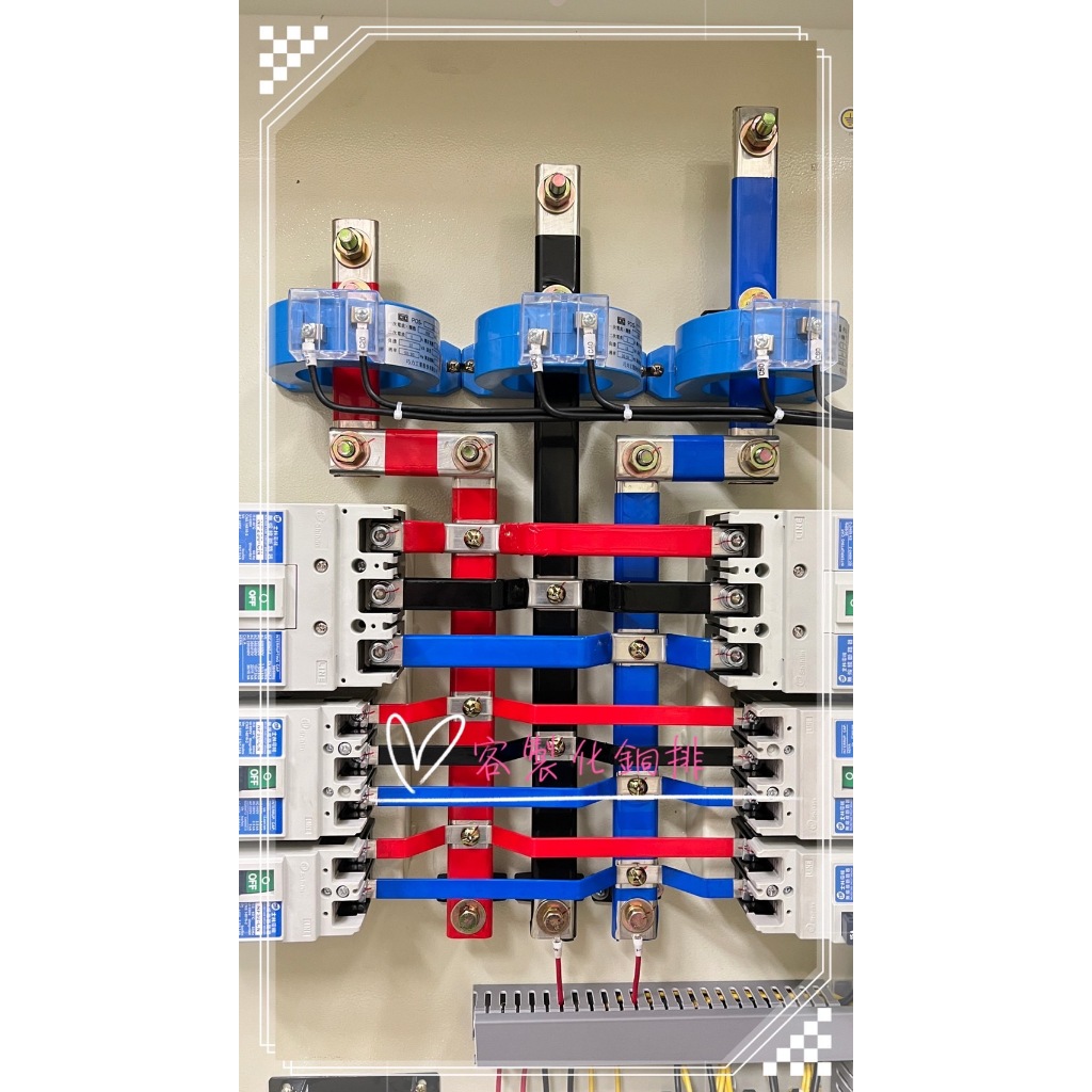 【客製化銅排】開關箱設計規劃配電、銅排加工 N相接地  動力銅排 匯流排  請來電洽