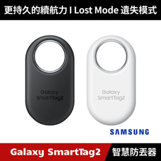 [原廠授權經銷] Samsung Galaxy SmartTag2 藍牙智慧防丟器 第二代 EI-T5600 找鑰匙