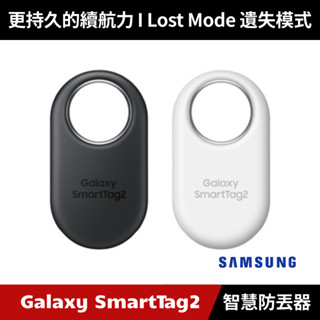 [原廠授權經銷] Samsung Galaxy SmartTag2 藍芽智慧防丟器 第二代 EI-T5600 找鑰匙