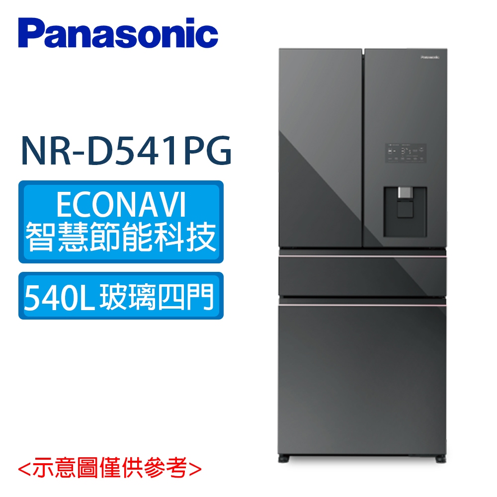 【Panasonic 國際牌】540公升 一級能效無邊框霧面玻璃三門冰箱 極緻灰 (NR-D541PG-H1)