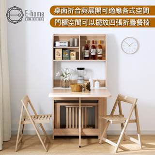 E-home 悠享系4開1門一桌四椅蝴蝶長方餐櫃桌椅組(GU018A+GU017A)