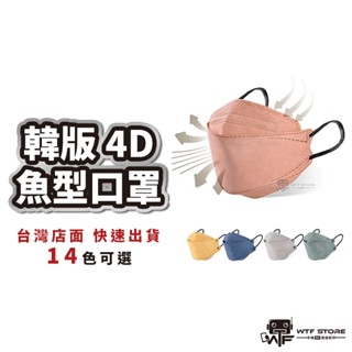 魚型口罩 立體口罩 韓版kf94口罩 韓式漸層口罩 黑口罩 潮流口罩 成人口罩 魚形口罩 魚嘴口罩