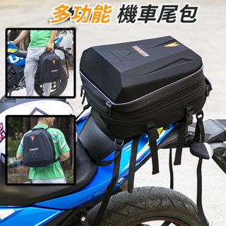摩托車通用 機車後座包 可放安全帽 摩托車包 安全帽防水揹包 電動車後座包包 摩旅騎乘包 大容量安全帽包 邊包裝備收納