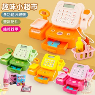 (新品 贈電池 檢驗合格) 收銀機玩具 超市玩具 家家酒玩具 兒童收銀機 兒童聖誕禮物 兒童生日禮物