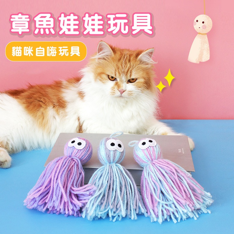 猫玩具 毛線球玩具 可挂逗猫棒 小猫幼猫磨牙耐咬自嗨解悶玩具 寵物玩具