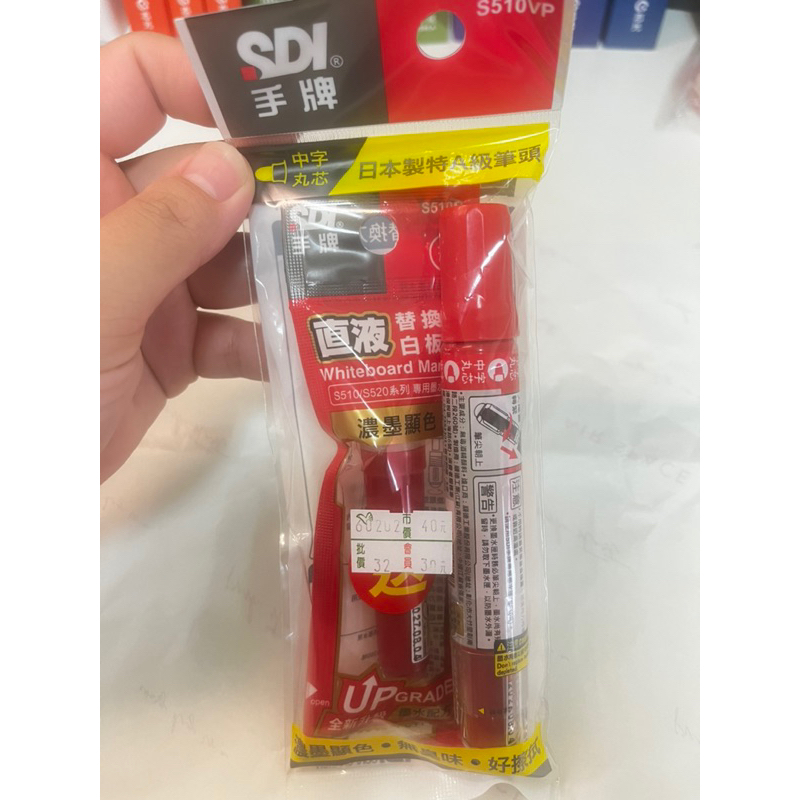 SDI手牌直液替換式白板筆（紅色；1+1組合）/手牌專用墨水匣