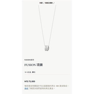 [二手正品］GEORG JENSEN-FUSION 項鍊