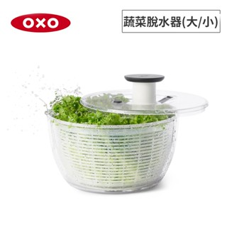 美國OXO 按壓式蔬菜脫水器(大/小)_大(6L/適用4-6人份)/小(3L/適用1-3人份)