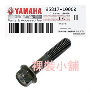 YAMAHA XMAX 原廠 後臂總成 ( 排骨 ) 墊圈座螺栓 螺絲 95817-10060