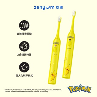 Zenyum綻雅 Sonic™Go 隨行版音波振動牙刷【寶可夢限定版】－兩入組(極輕機身/易於攜帶/IPX7防水等級)