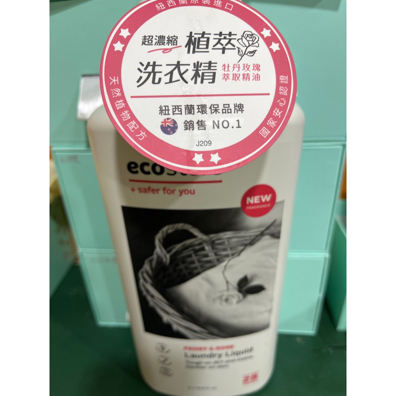 ecostore宜可誠-超濃縮環保洗衣精1L牡丹玫瑰(現貨）