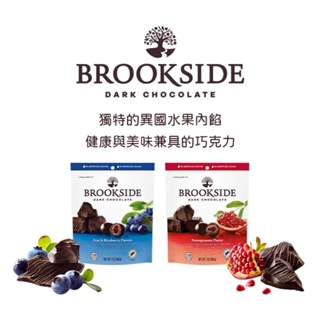 【HERSHEY’S】Brookside巴西莓/紅石榴夾餡黑巧克力 198g/袋