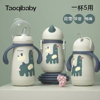 【限時優享】Taoqibaby嬰兒保溫杯兒童水杯 帶吸管學飲杯 防摔鴨嘴杯 外出喝水杯感溫保溫杯 安全316不鏽鋼保溫