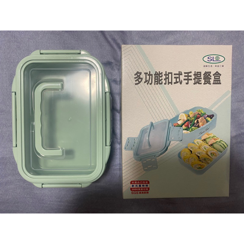 多功能扣式雙層手提餐盒 台灣製 SL 三榮 R-3900-2