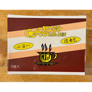 【巴登咖啡】二合一咖啡5入