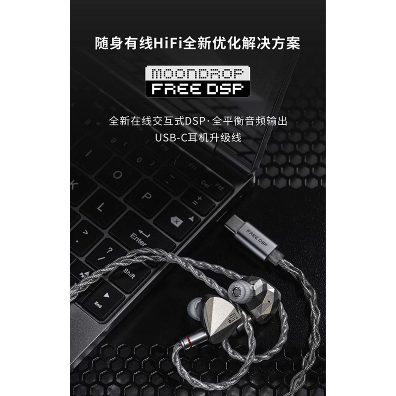 水月雨耳機麥克風升級線FreeDSP/CDSP/MC1/MC2 APP調音0.78 typec 3.5mm