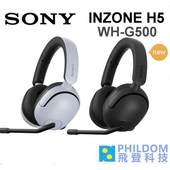 SONY INZONE H5 WH-H500N 無線電競耳機 WHG500N 電競耳機 耳罩式G500