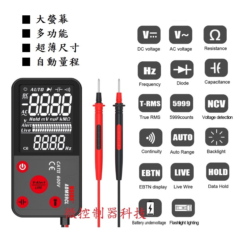 微控》含稅、BSIDE ADMS9CL（旗艦版）數位萬用表、電壓、電容、電阻、頻率、非接觸火線、二極體、卡片式電表 電錶