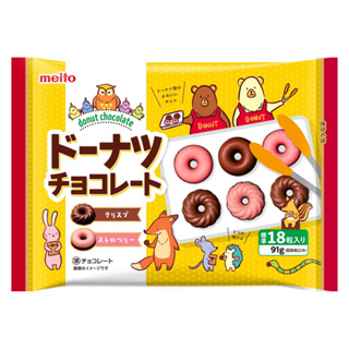 日本 名糖 meito 甜甜圈造型巧克力 草莓風味&巧克力風味