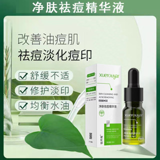 【進階呵護】水楊酸祛痘精華液 精華液 玻尿酸 安瓶 藝群 保濕補水 修復提亮煙醯胺 面部淡化痘印 草本寡肽原液 收縮毛孔