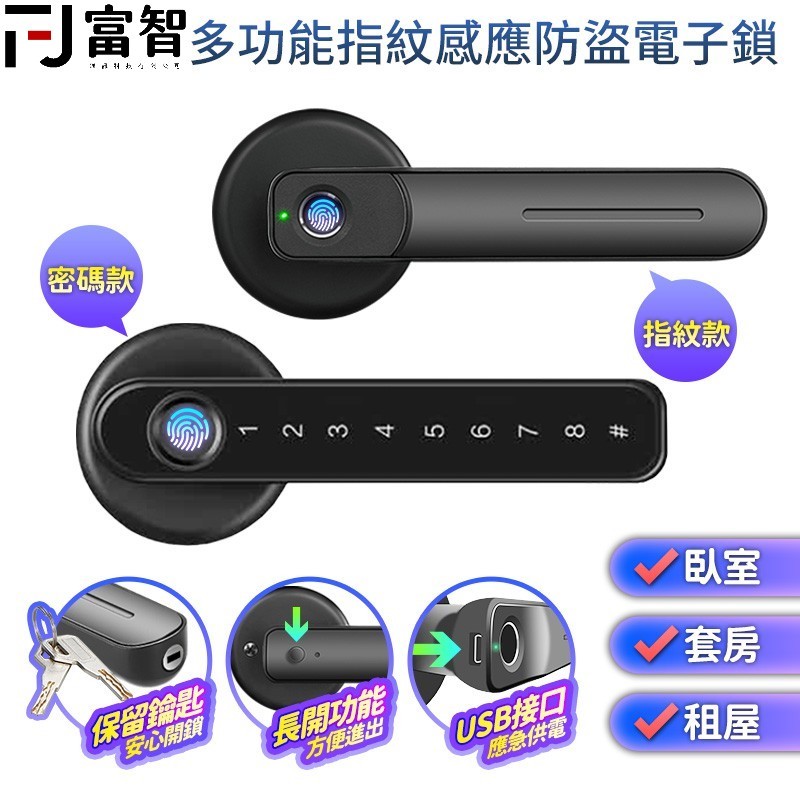 智能鎖三合一的價格推薦 - 2025年1月 | 比價比個夠BigGo