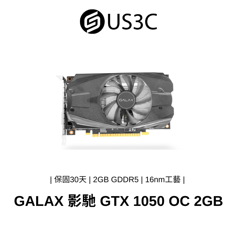 GALAX 影馳 GTX 1050 OC 2GB GDDR5 顯示卡 16nm工藝 GP107核心 128Bit 二手品