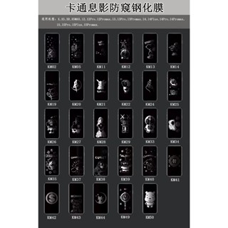 皮卡丘【防偷窺】iPhone15個性潮影鋼化膜玻璃貼 哀鳳12息影 13Pro Max熒幕貼 14Plus蘋果螢幕保護膜