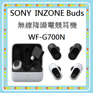 現貨 發票隨貨附 台灣SONY INZONE Buds 無線降噪電競耳機 WF-G700N WFG700N WFG700