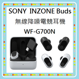 現貨 隨貨附發票 臺灣SONY INZONE Buds 無線降噪電競耳機 WF-G700N G700