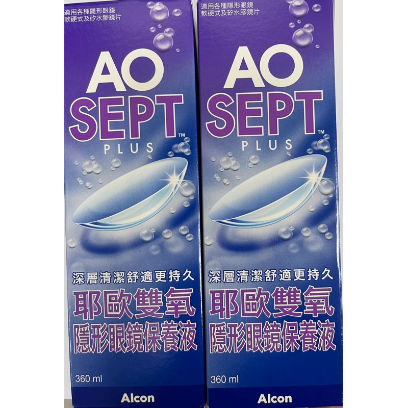 （現貨限時限量）愛爾康 AO雙氧藥水 360ml *2（內附濾菌瓶）