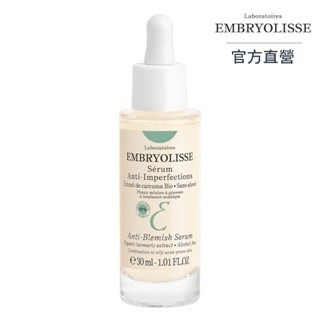 【Embryolisse 恩倍思】平衡淨荳控油精華 30ml｜官方總代理直營｜TalYah 達立亞 旗艦店