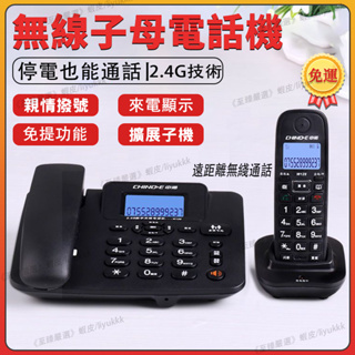W128數字無繩固定電話機 數位 辦公家用無線子母機 室內電話機 子母電話來電顯示 固定電話座機 家用電話z12504