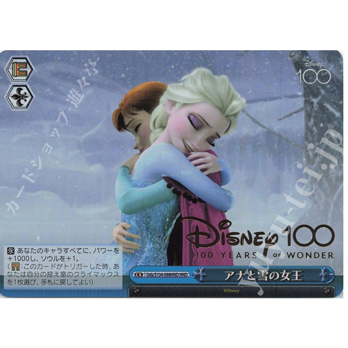 [元氣滿屋]  WS Disney100 迪士尼 100週年 Elsa &amp; Anna Dds/S104-098 HND