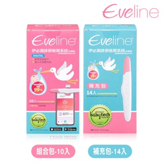 【Eveline伊必測】AI智慧科技備孕 排卵檢測系統 排卵檢測系統試劑