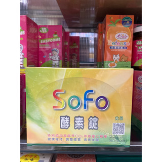 ♠️sofo酵素錠 3錠60包 獨立包裝【美美藥妝】♠️