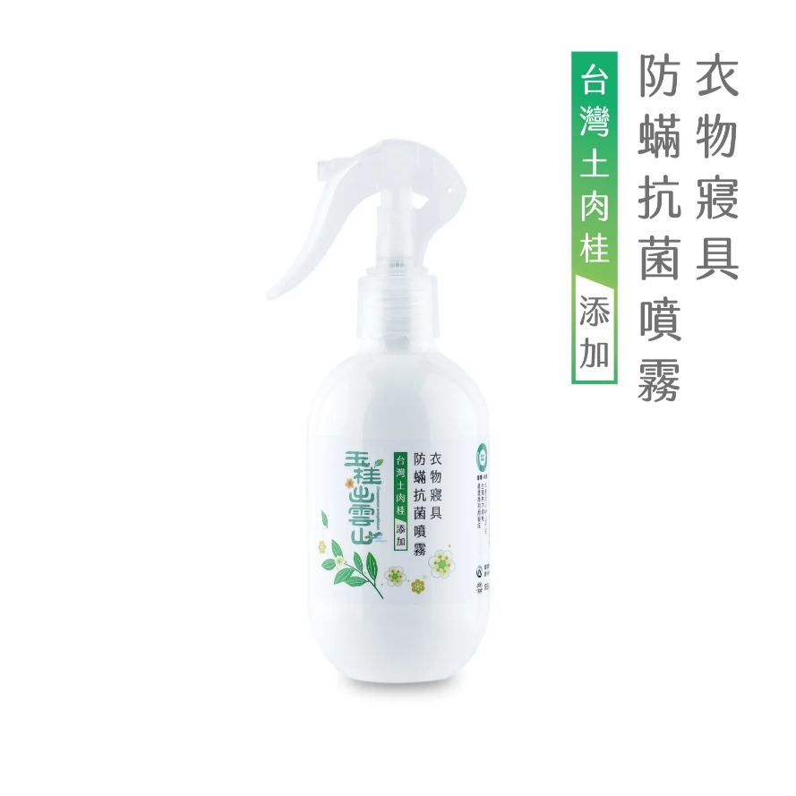 『REWOODx臺中分署』衣物寢具防蟎抗菌噴霧200ml(台灣土肉桂添加)