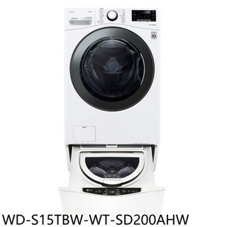 LG樂金【WD-S15TBW-WT-SD200AHW】15公斤滾筒蒸洗脫+2公斤溫水下層洗衣機(含標準安裝) 歡迎議價