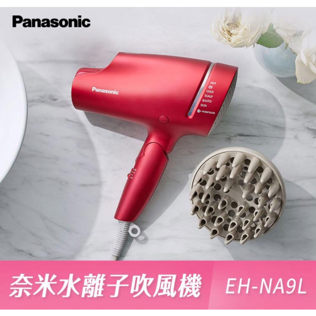 日本新一代 Panasonic國際 奈米水離子 吹風機 EH-NA9L-RP 桃花色