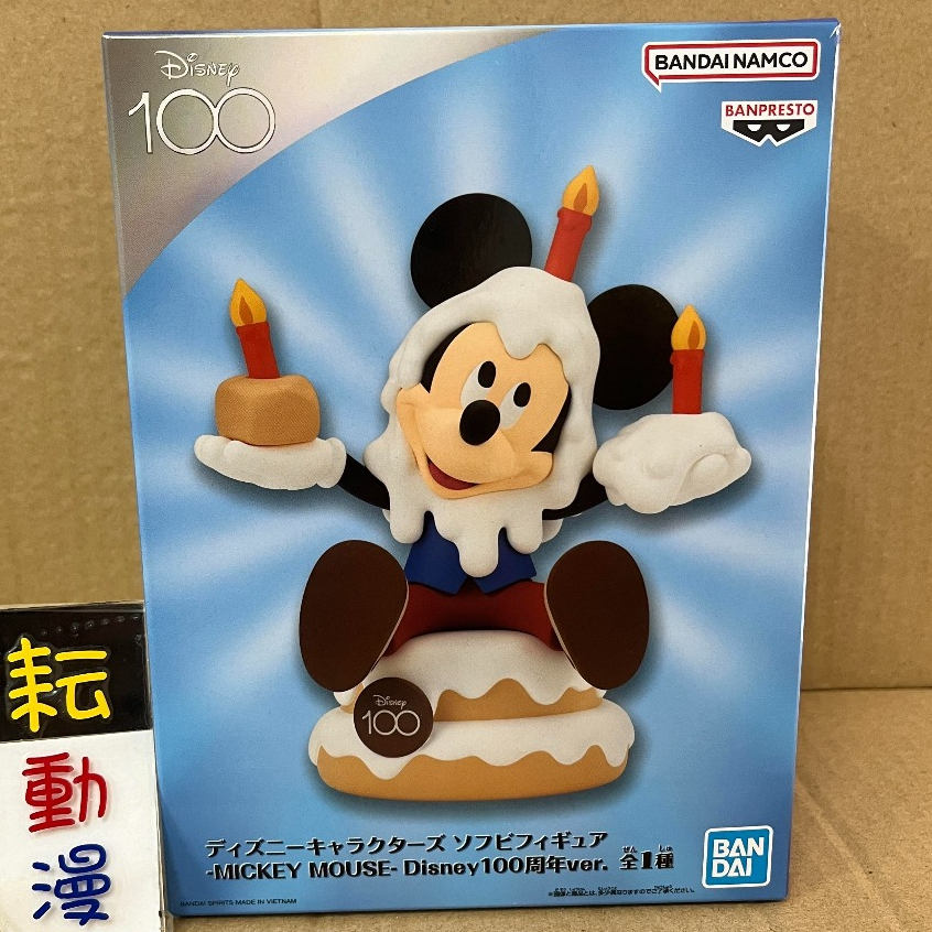 耘動漫 現貨 日版 BP景品 100周年 米奇 Disney 軟膠公仔 迪士尼百年慶典 公仔