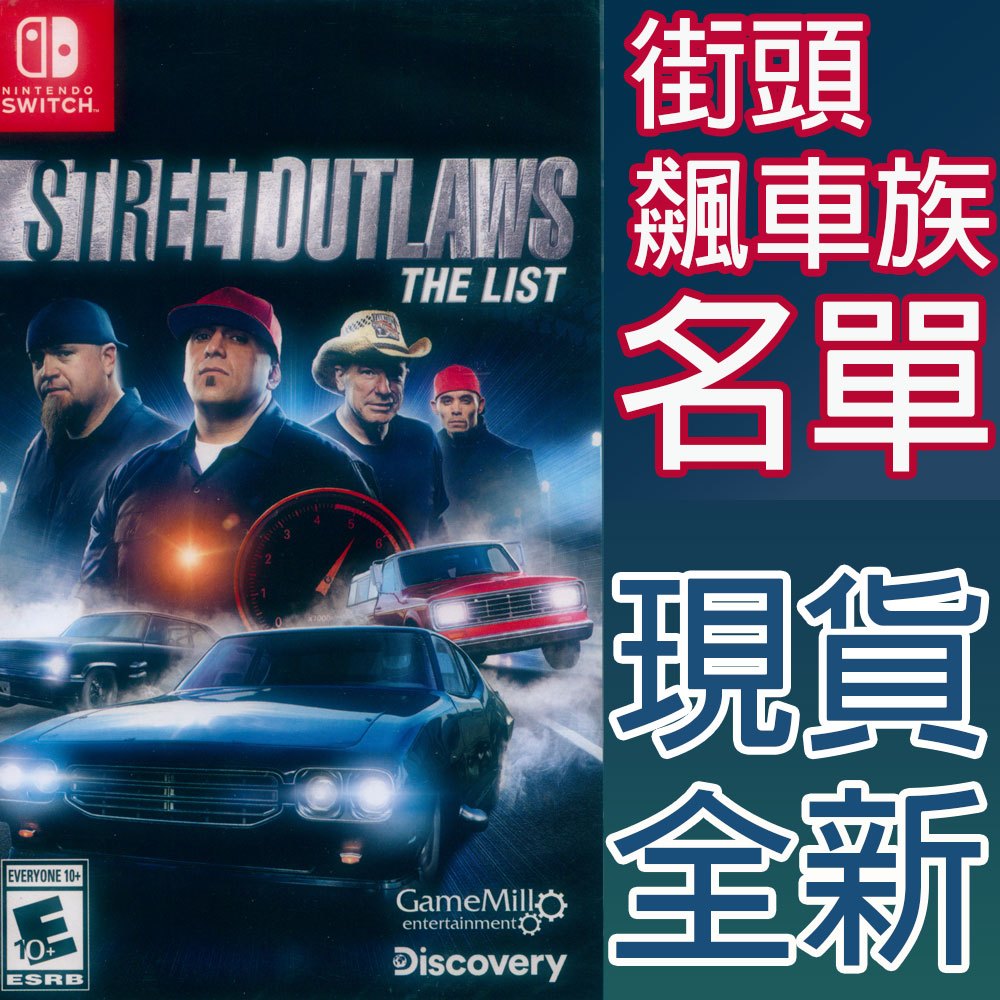 NS SWITCH 街頭飆車族 名單 英文美版 Street Outlaws: The List 【一起玩】