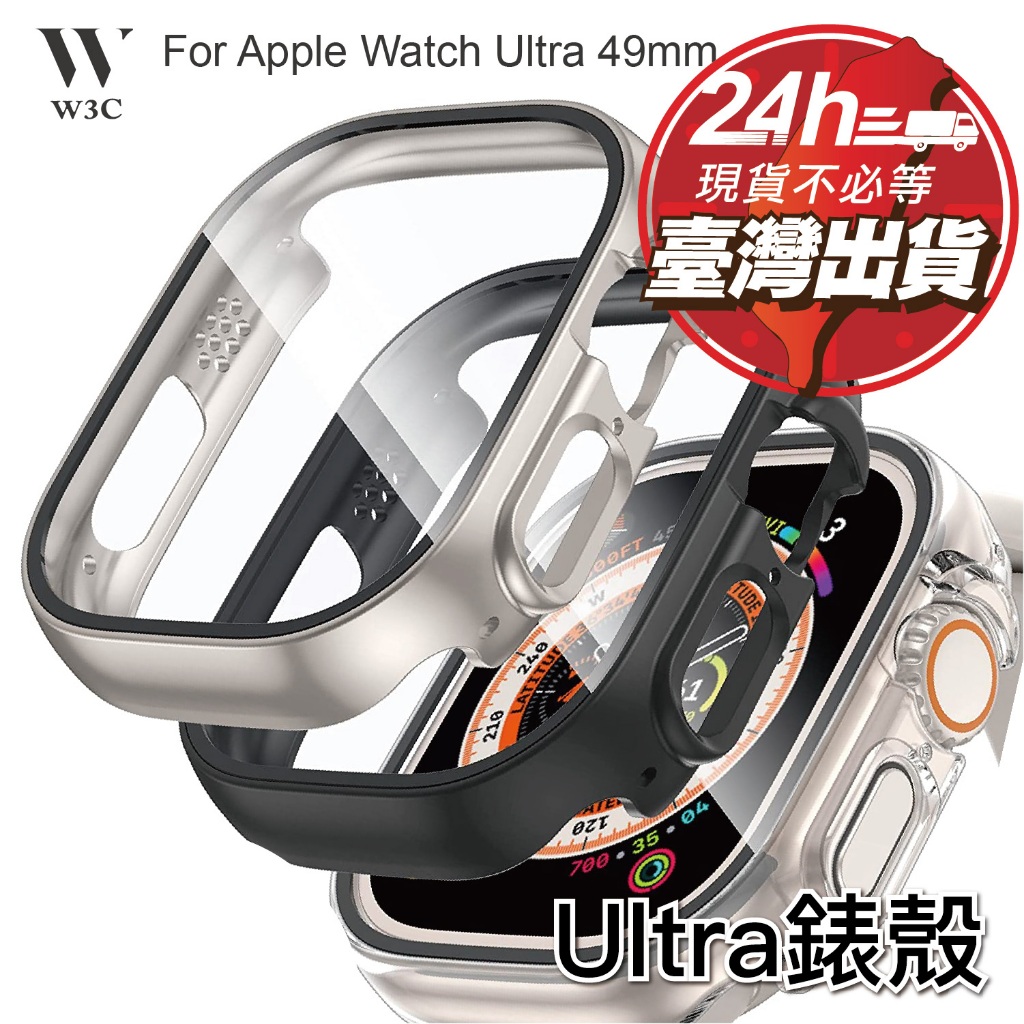 【現貨速發】 Ultra3 保護 殼 Apple Watch 49mm 錶殻 蘋果 手錶 s11 膜 貼 鋼化 錶帶
