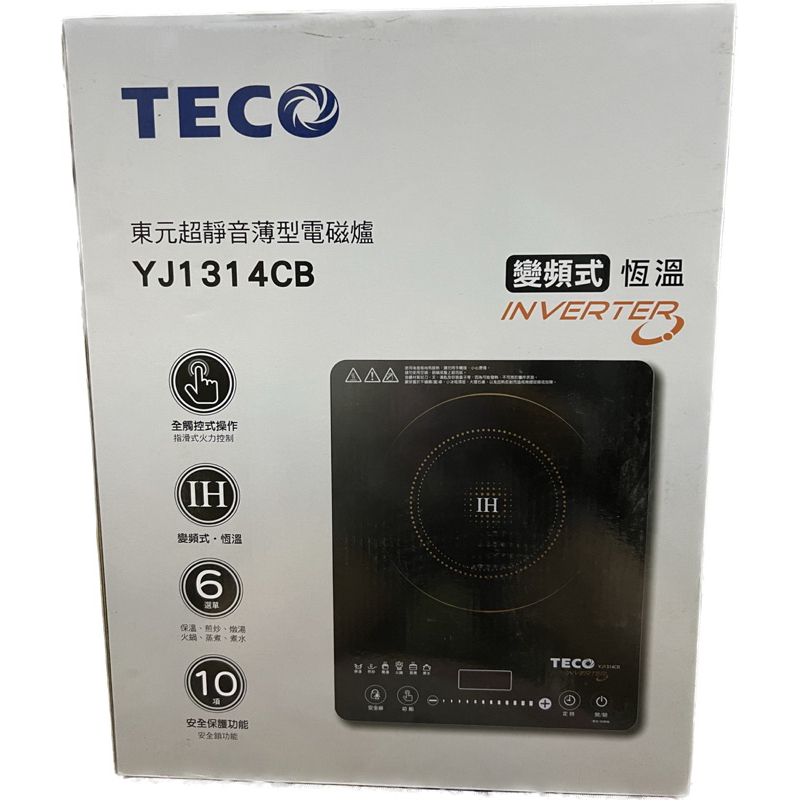TECO東元 YJ1314CB 超靜音薄型電磁爐 變頻式恆溫