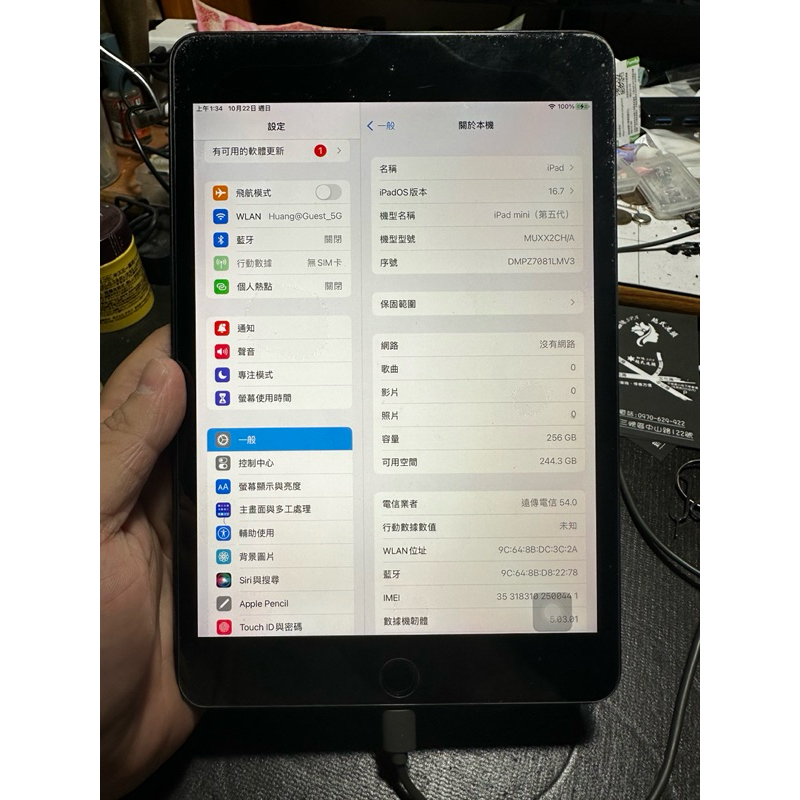 二手(中古)台北🌈🔊🔗另有💵自-取-價💵 Apple iPad mini 5 256G LTE 陸版(無傷）