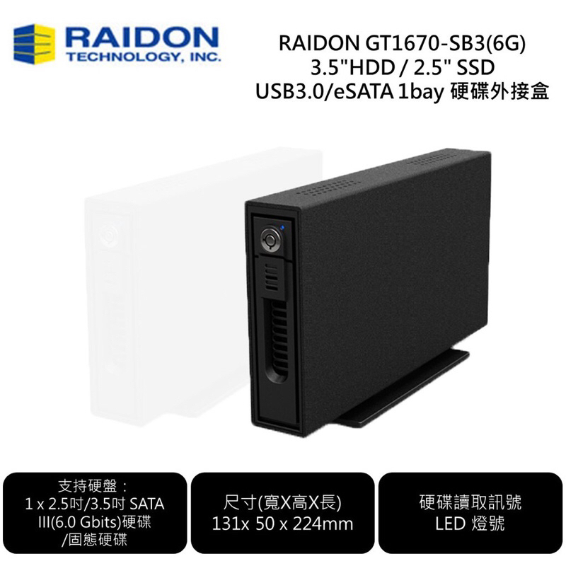 RAIDON GT1670-SB3 3.5"HDD / 2.5" SSD USB3.0/eSATA 1bay 硬碟外接盒