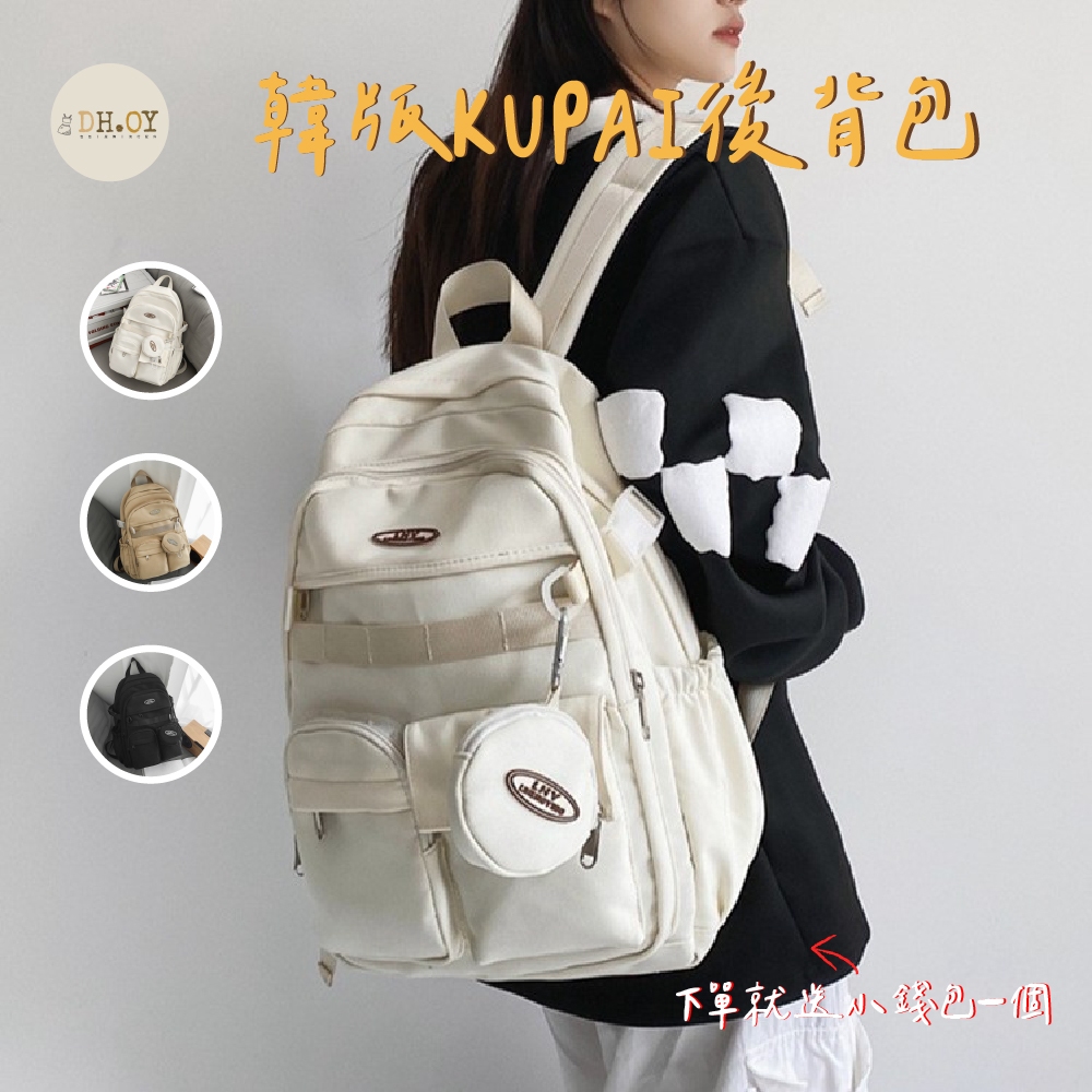 【tiger's home】 韓版KUPAI後背包後背包 後背包 學生書包 工裝包 書包 高中書包 外出包 上學包 包包