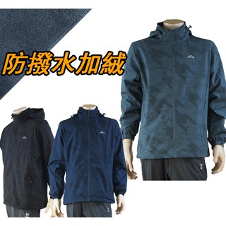 【肚子大】J63 衝鋒外套 防潑水外套 防風外套 加絨加厚 登山外套 騎車外套 迷彩風衣外套
